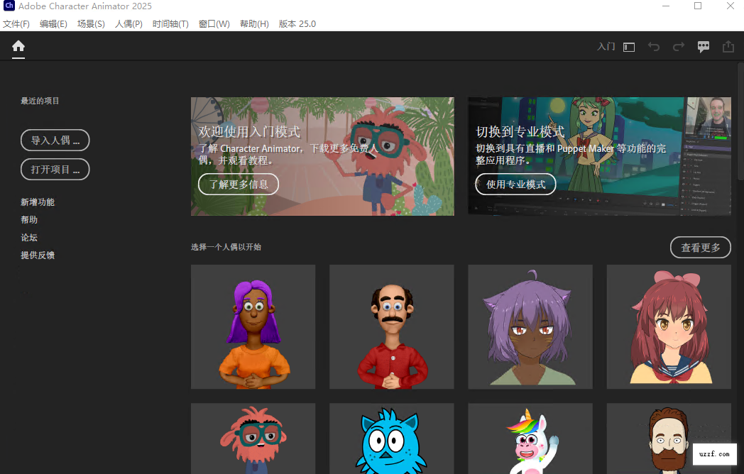 Adobe Character Animator 2025����ֱװ���ͼ1