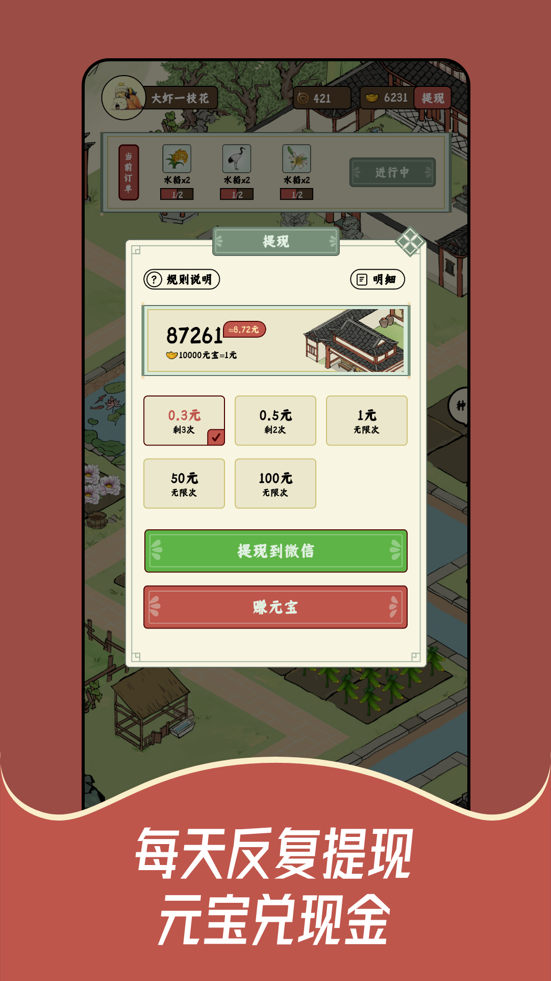 �����������-ũ�������ֲ���Ϸ��ͼ3