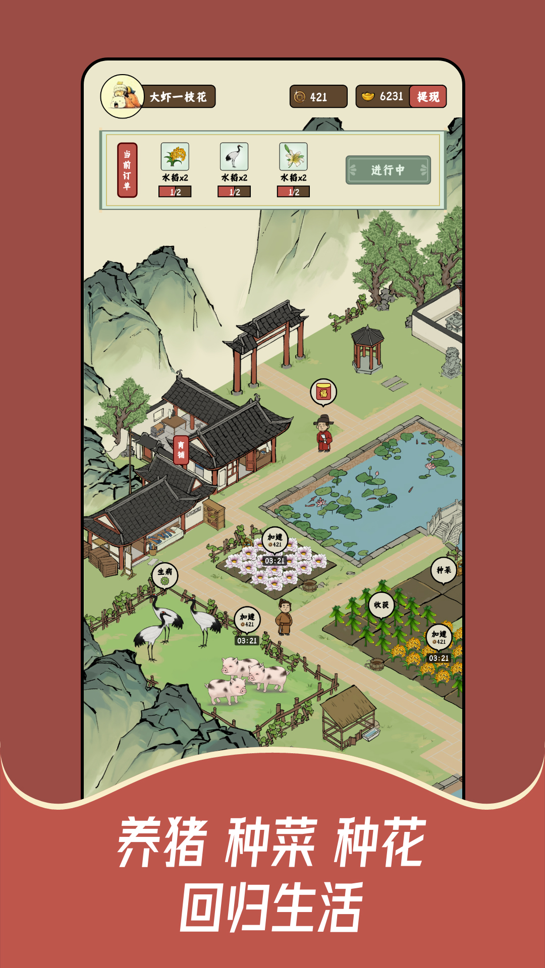 �����������-ũ�������ֲ���Ϸ��ͼ2