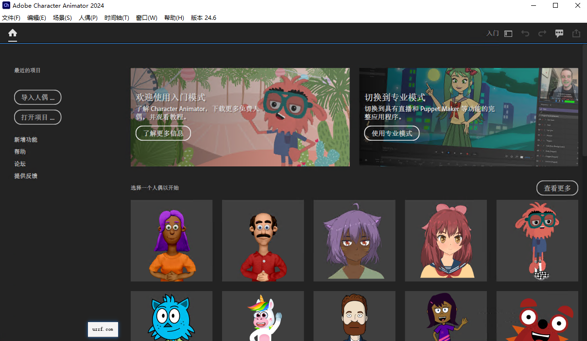 Adobe Character Animator2024�����ƽ���ͼ2