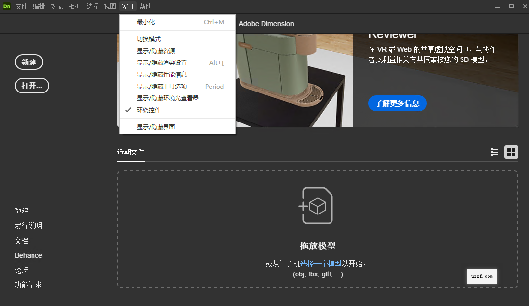 Adobe Dimension 2025�����ƽ���ͼ1