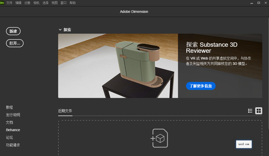 Adobe Dimension 2025�����ƽ���ͼ0