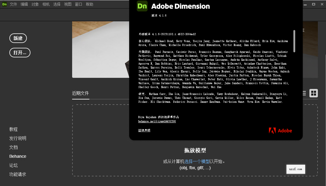 Adobe Dimension 2025�����ƽ���ͼ2