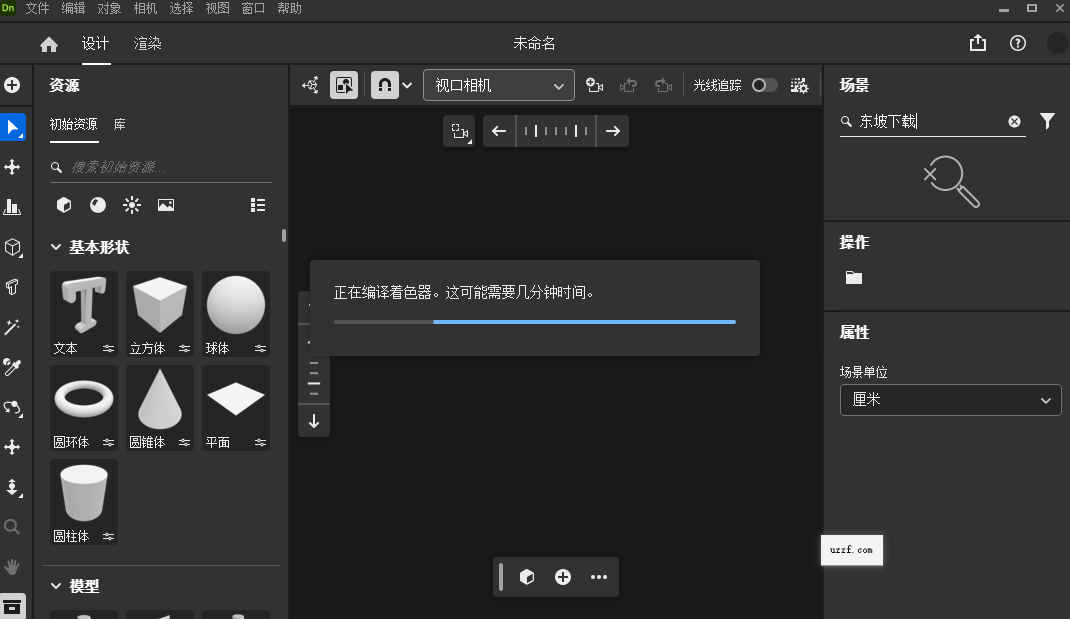 Adobe Dimension 2024���İ�(�������)��ͼ3