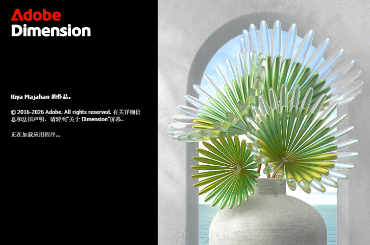 Adobe Dimension 2024���İ�(�������)��ͼ2