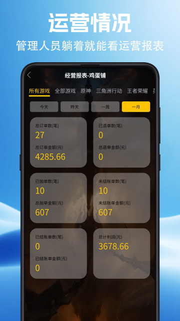 ������-�羺��������ϵͳ�ֻ����ͼ