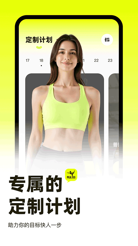 �������˶�app��ͼ