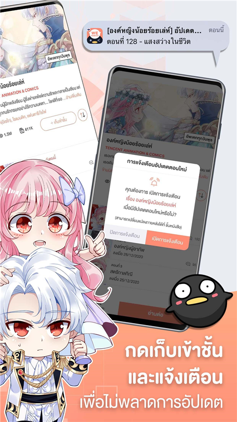 WeComics TH官方版截图