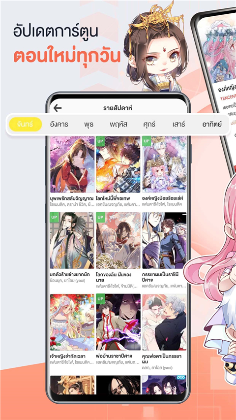 WeComics TH�ٷ����ͼ