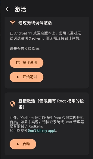 Xadkern管理器(AxManager)截图