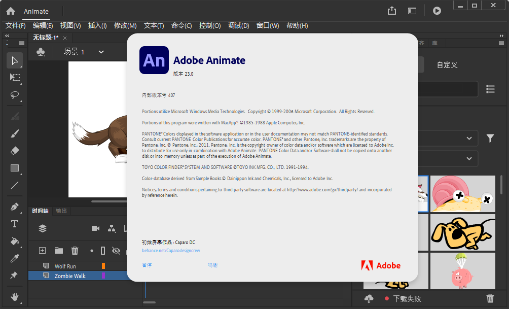 Adobe Animate 2023 ÖÐÎÄ°æ½ØÍ¼0