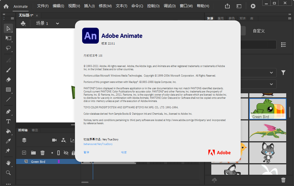 Adobe Animate 2022�����ƽ���ͼ3