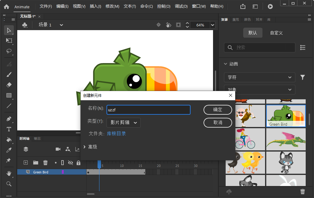 Adobe Animate 2022�����ƽ���ͼ1