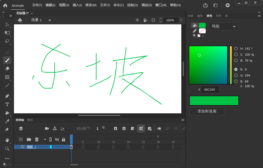 Adobe Animate 2021�������İ��ͼ3