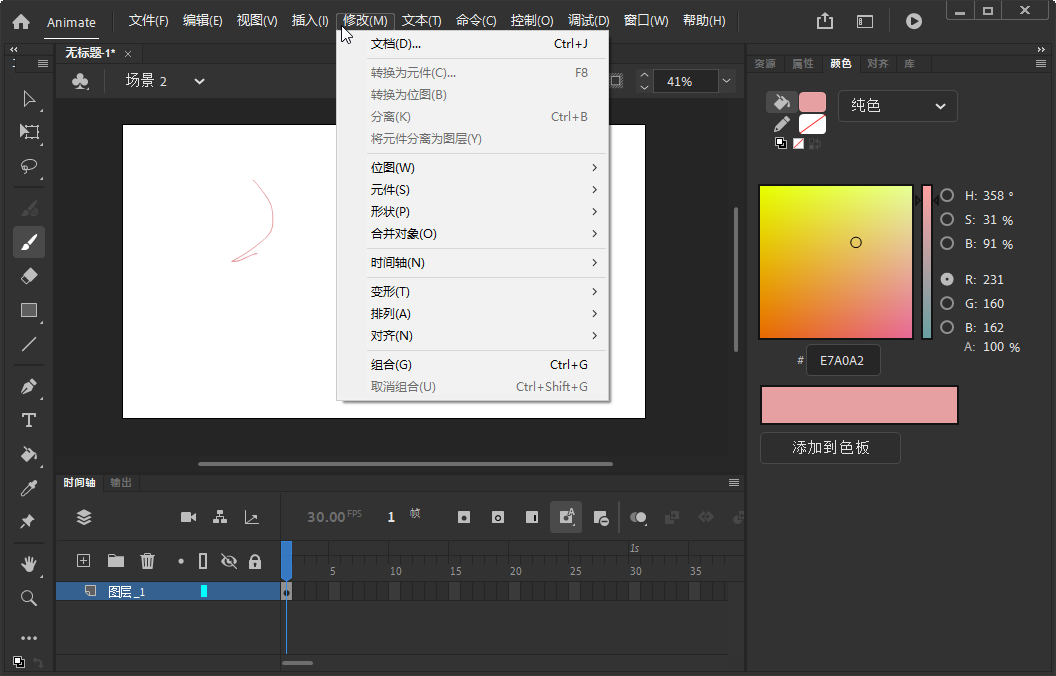 Adobe Animate 2021�������İ��ͼ1