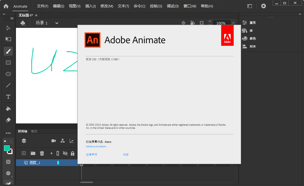 Adobe Animate 2020������Ѱ��ͼ1