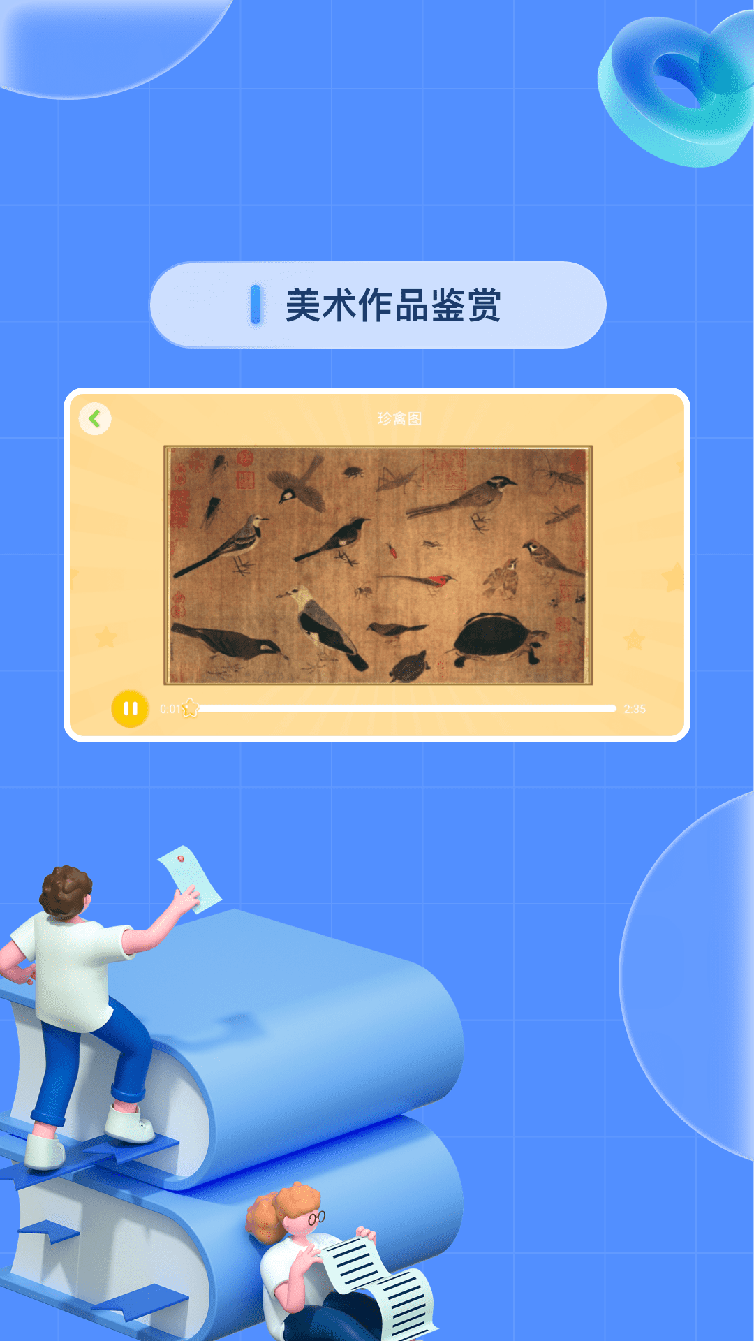 ����ѧϰapp��ͼ