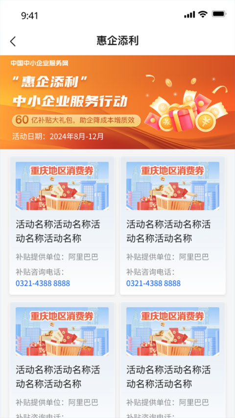 �й���С��ҵ������APP��ͼ