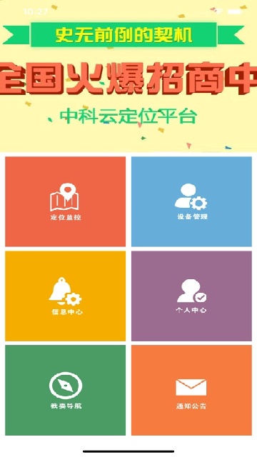 �п��ƶ�λ������������ƽ̨APP��ͼ