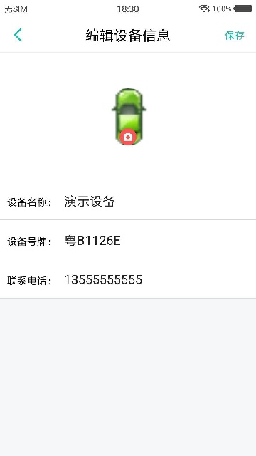 �п��ƶ�λ������������ƽ̨APP��ͼ