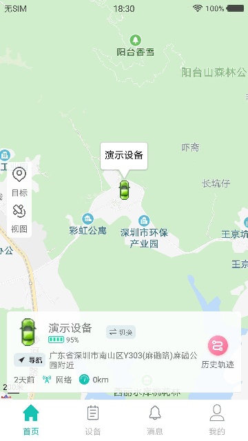 �п��ƶ�λ������������ƽ̨APP��ͼ