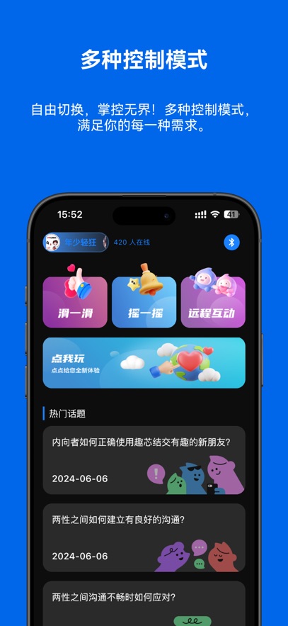 Ȥоapp�����ٷ���ͼ