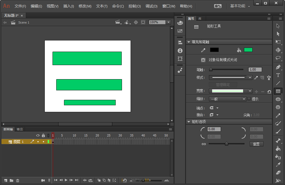 Adobe Animate CC 2017中文免费版截图0