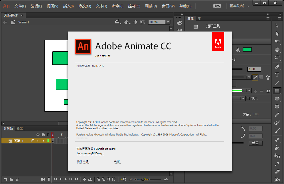 Adobe Animate CC 2017中文免费版截图1