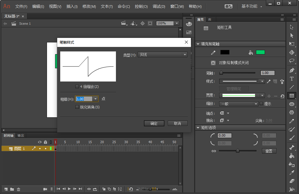 Adobe Animate CC 2017中文免费版截图3