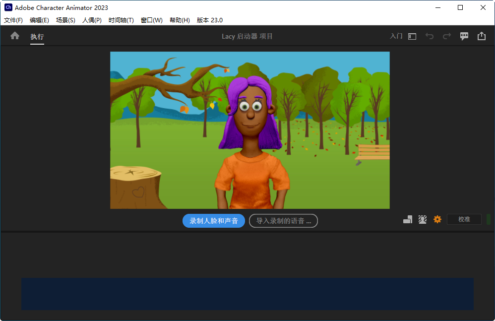 Adobe Character Animator 2023����ֱװ���ͼ2