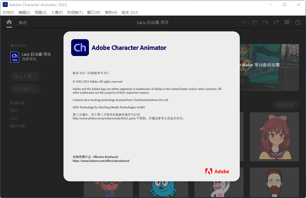 Adobe Character Animator 2023����ֱװ���ͼ3