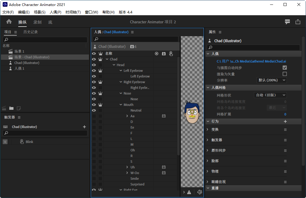 Adobe Character Animator 2021���İ��ͼ2