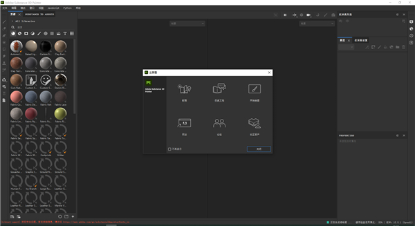 Adobe Substance 3D Painter2026�������İ��ͼ0