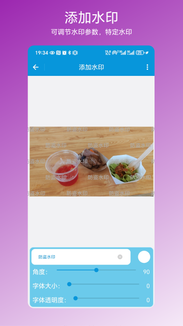 ����ˮӡ�����ֻ����ͼ