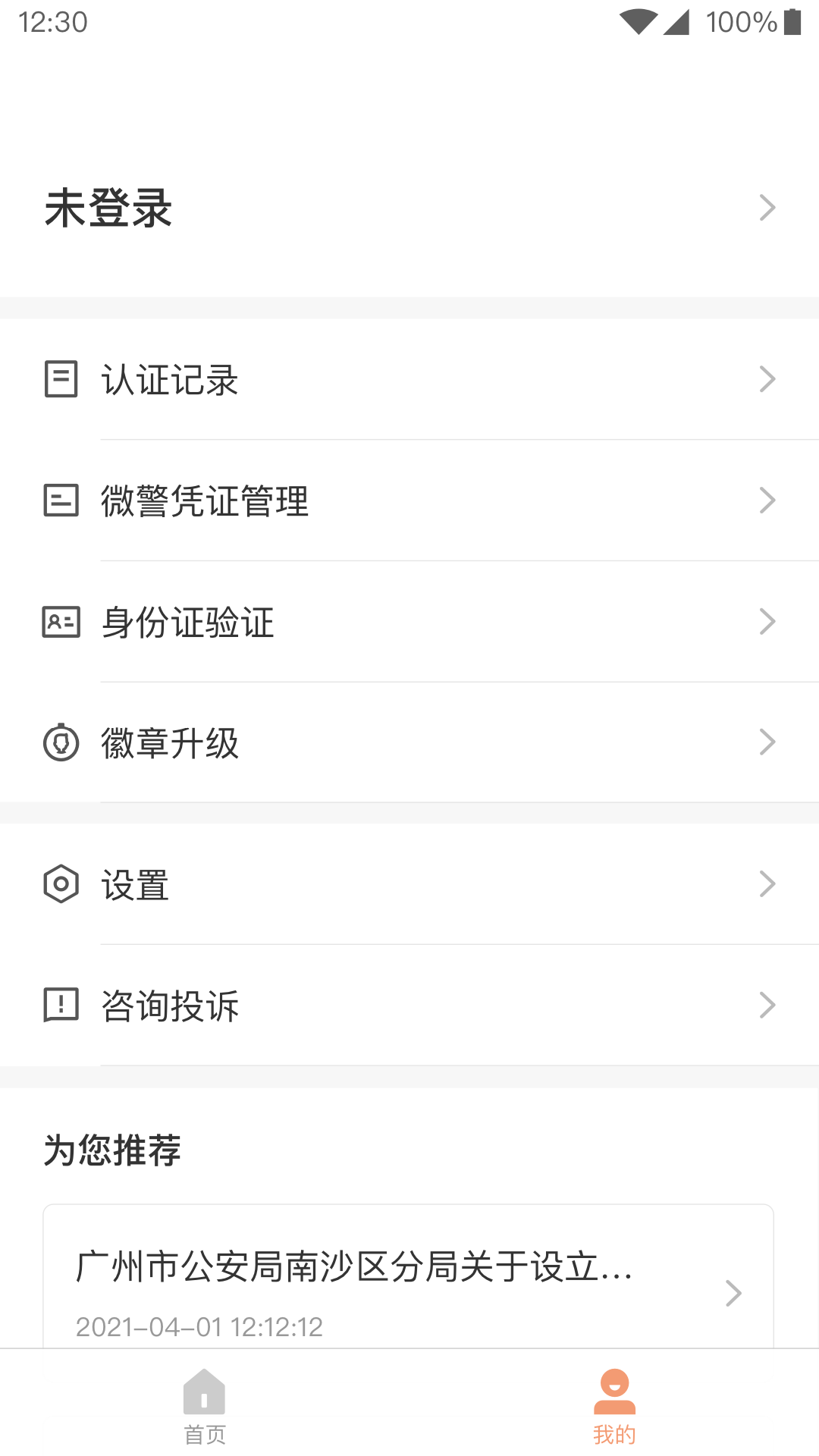 ΢����֤ios���ͼ3