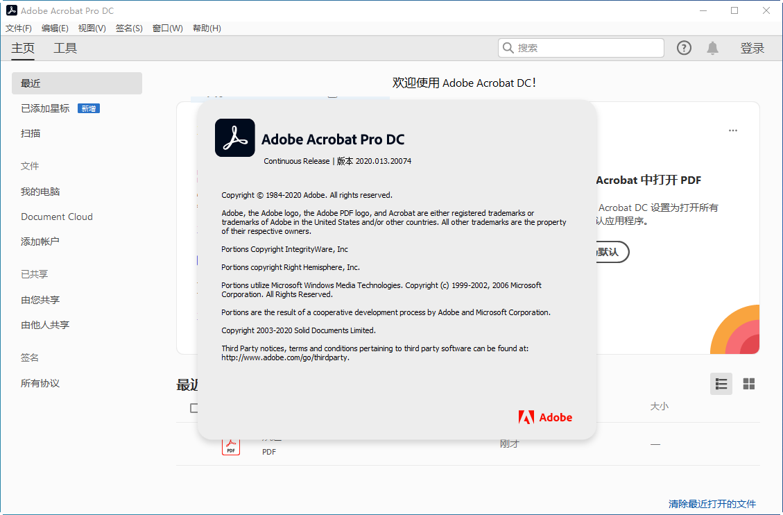 Adobe Acrobat Pro DC 2020����ֱװ���ͼ0