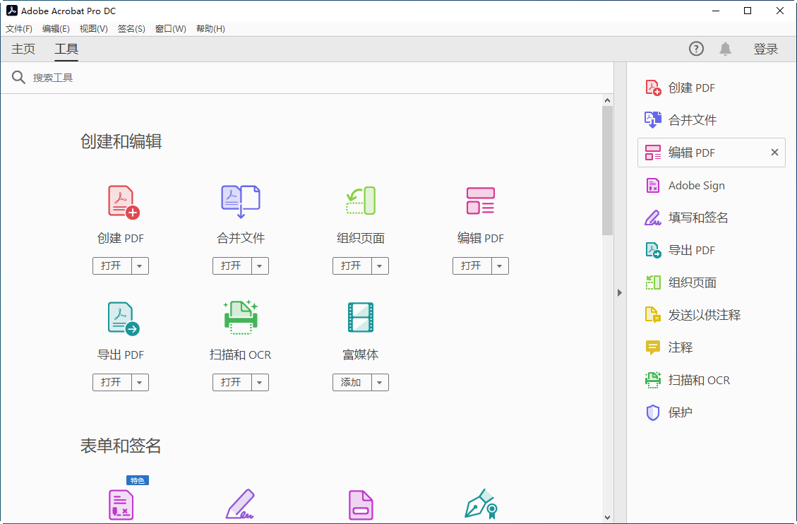 Adobe Acrobat Pro DC 2020����ֱװ���ͼ2