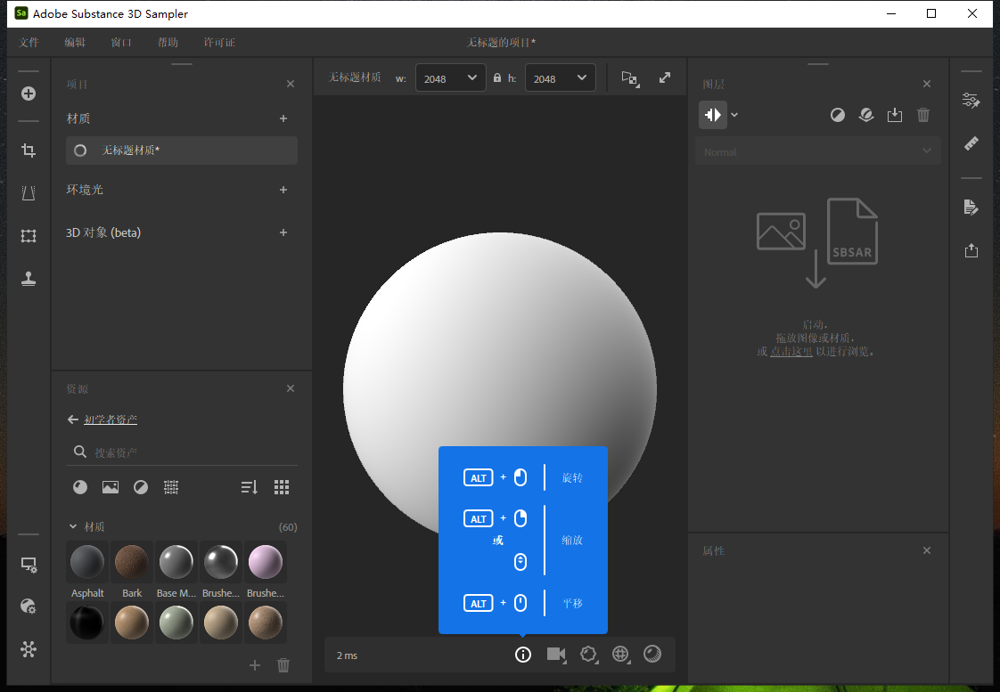 Adobe Substance 3D Sampler2026���İ�(�������)��ͼ3