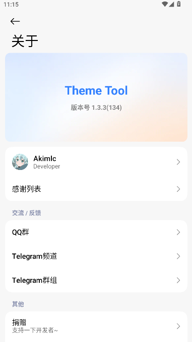 ThemeTool��׿���ͼ