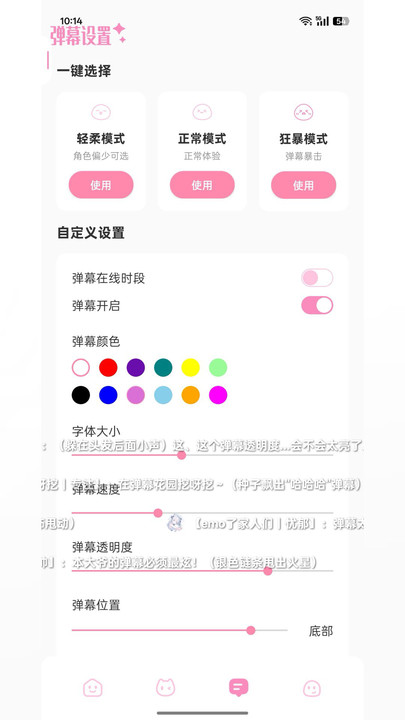 ������app�ٷ���ڽ�ͼ