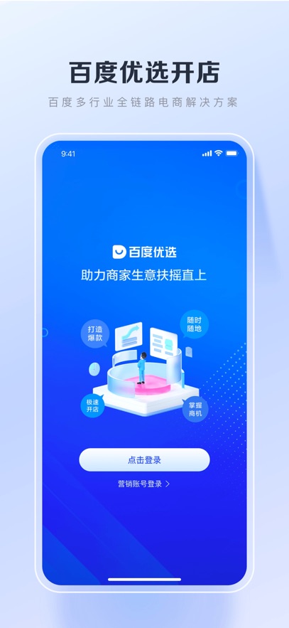 �ٶ���ѡ�̼Ҷ�һ�̼ҹ���̨��ͼ