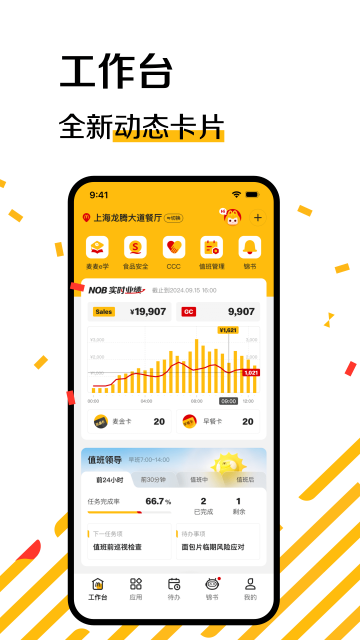 RGM BOSS�ֻ��˽�ͼ