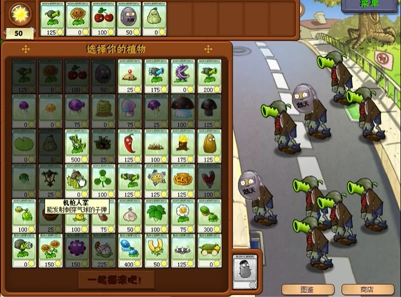 ֲ���ս��ʬ��ˬ��PC���ͼ1