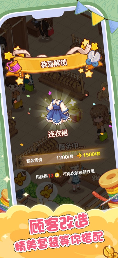 �ֽǷ�װ��С��Ϸ��ͼ2