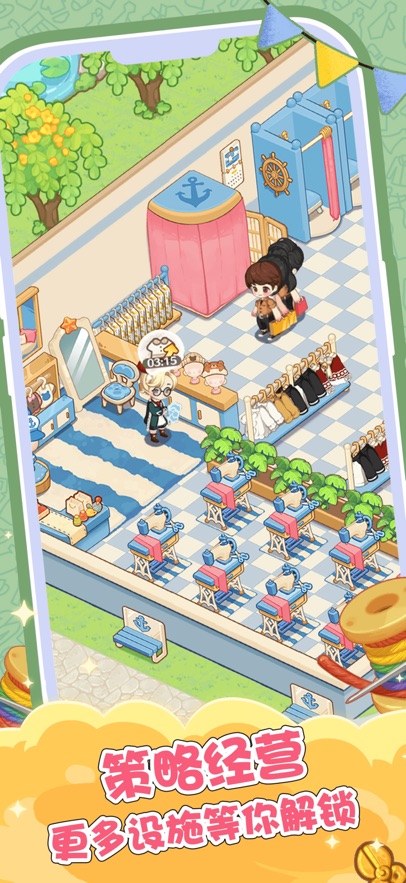 �ֽǷ�װ��С��Ϸ��ͼ1