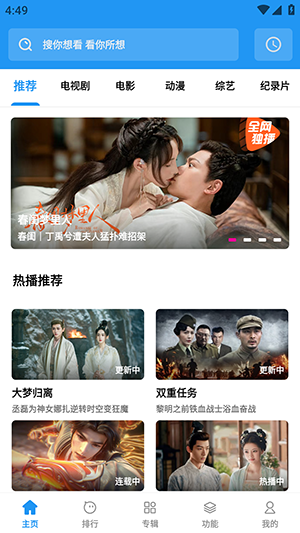 �ƶ�4K���׷��app��ͼ1