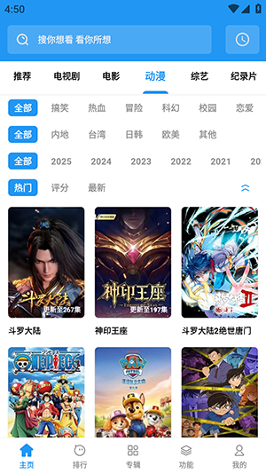 �ƶ�4K���׷��app��ͼ2