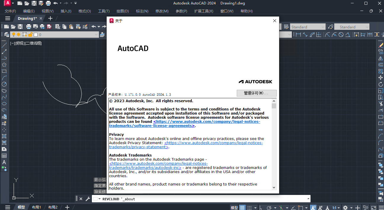 Autodesk AutoCAD2024��������İ��ͼ2