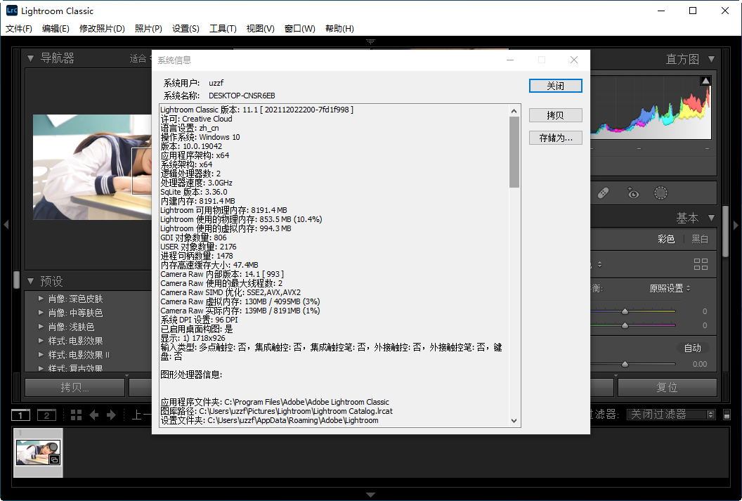 Adobe Lightroom Classic 2022�ƽ���ͼ3
