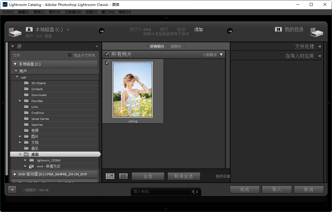 Adobe Photoshop Lightroom Classic 2021中文版截图1